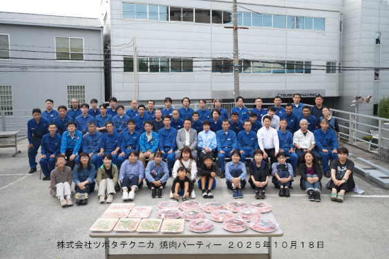 2025年度秋の焼肉会